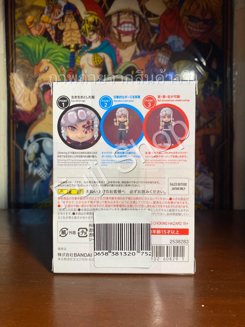 Uzui ของแท้ JP - Figuarts Mini Bandai [โมเดล Demon Slayer]