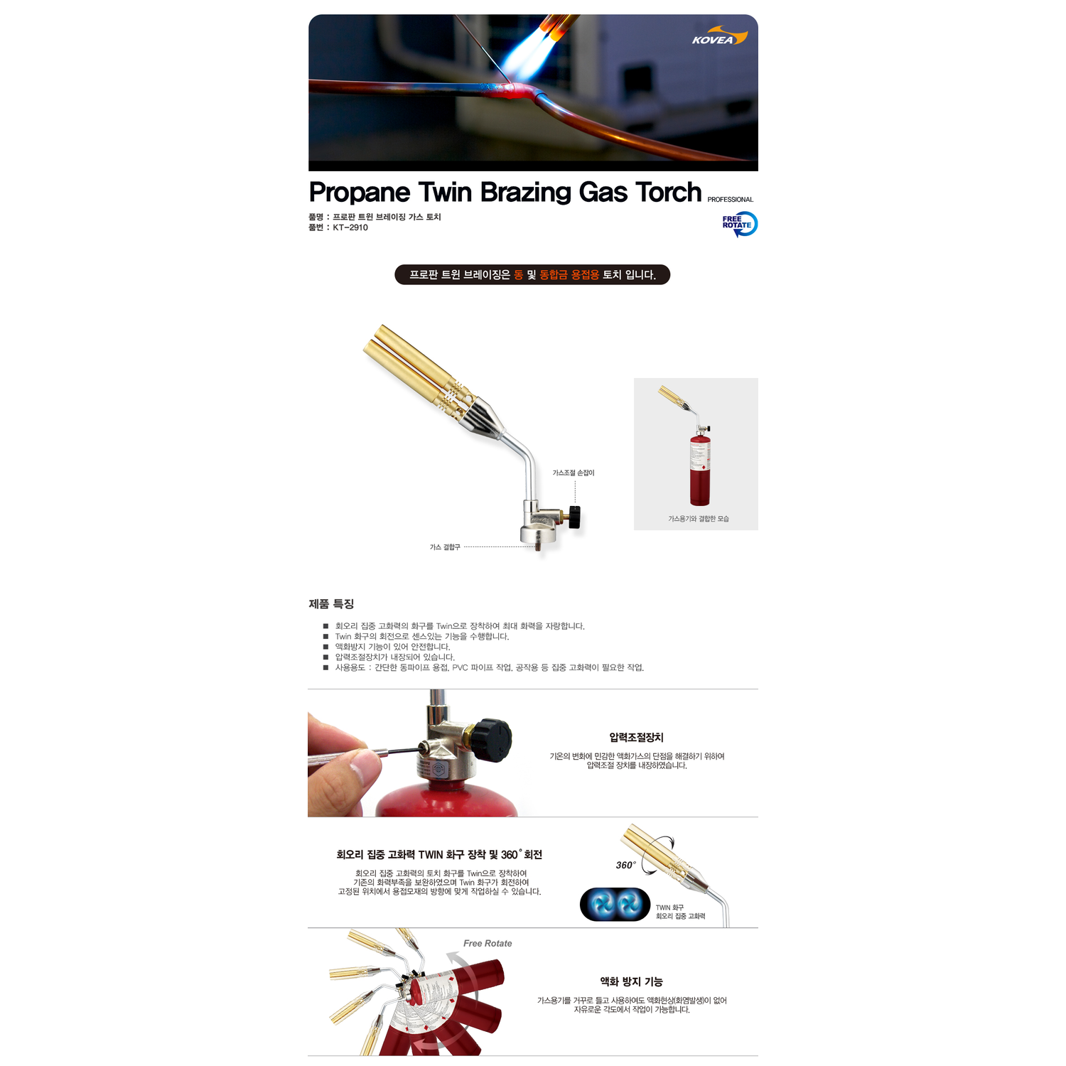 Propane Twin Brazing Torch