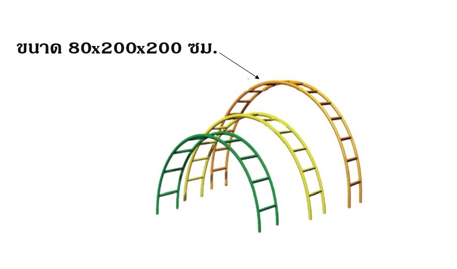 เครื่องเล่นสนามกลางแจ้งเครื่องเล่นสนามเหล็ก บาร์ปีนป่าย บาร์โหนโค้ง 3 ระดับ Outdoor Playground, ราคาโรงงาน สินค้าสั่งผลิต 10-20 วัน ขนาด 80 x 160 x 160 ซม.