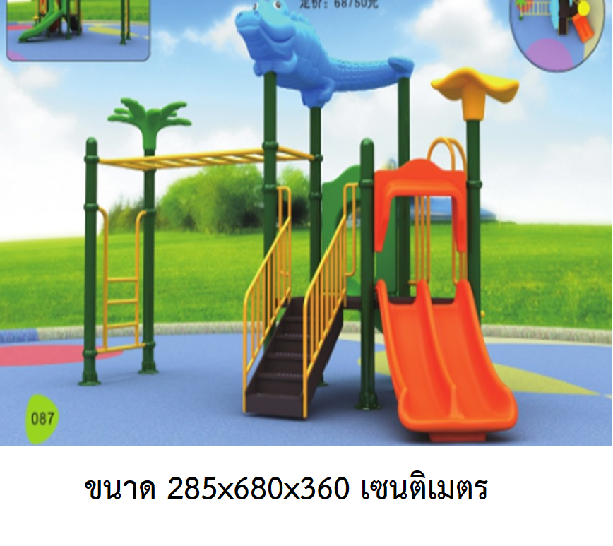 เครื่องเล่นสนาม,ของเล่นสนาม,สไลเดอร์,ของเล่นเด็ก ,OutdoorPlayground ,IndoorPlayground,ชุดจระเข้บาร์โหน, พร้อมส่ง ราคาโรงงาน