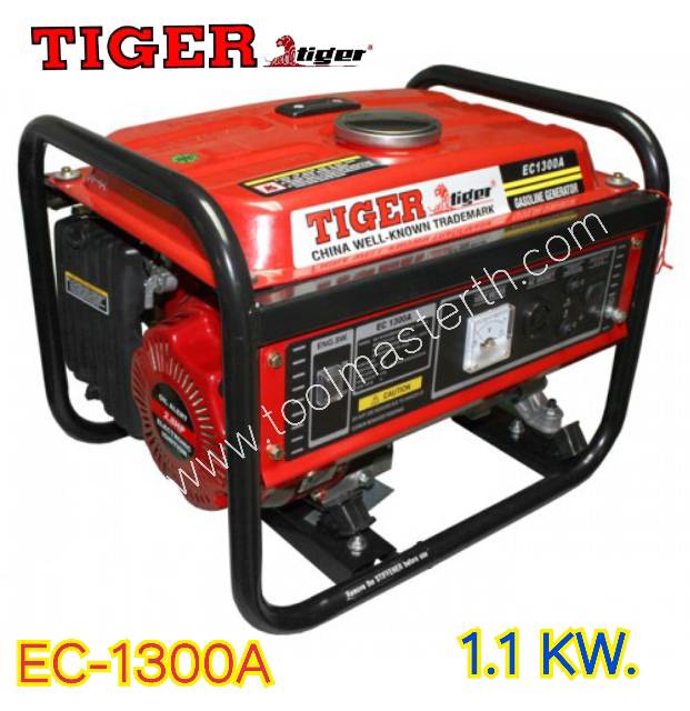 เครื่องกำเนิดไฟฟ้า "TIGER" #EC-1300A ขนาด 1.1 KW.