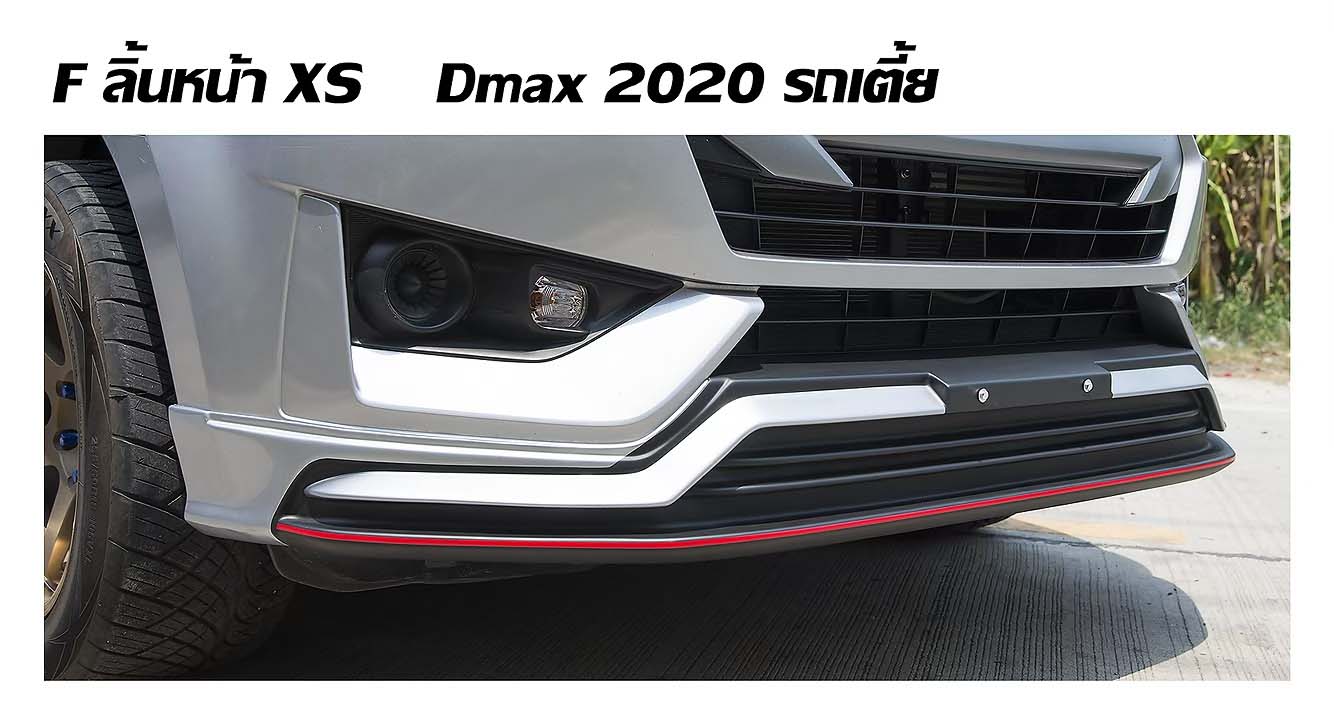 K-Style VS All New IsuzuD-MAX X-Series รถเตี้ย4ประตู Cab4'2020 [แต่งให้เด็กมันดู!]