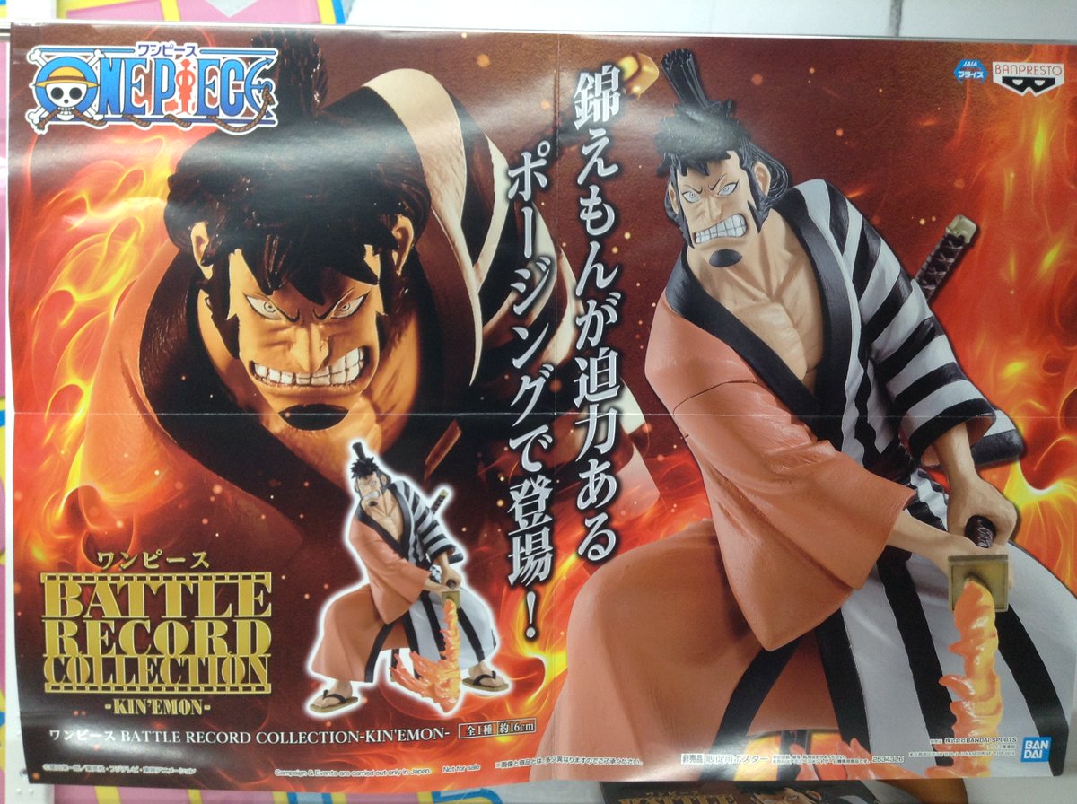 Kinemon ของแท้ JP แมวทอง - Battle Record Collection Banpresto [โมเดลวันพีช]