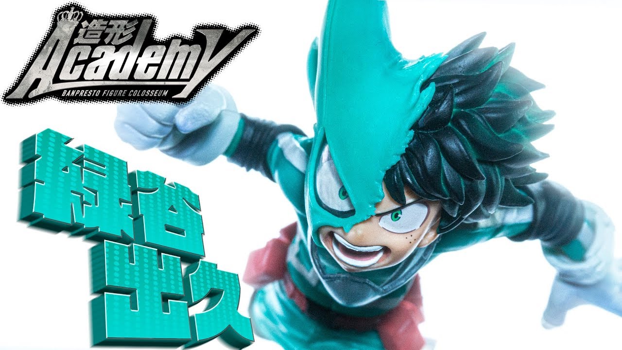 Midoriya ของแท้ JP - Banpresto Figure Colosseum [โมเดล My Hero Academia]