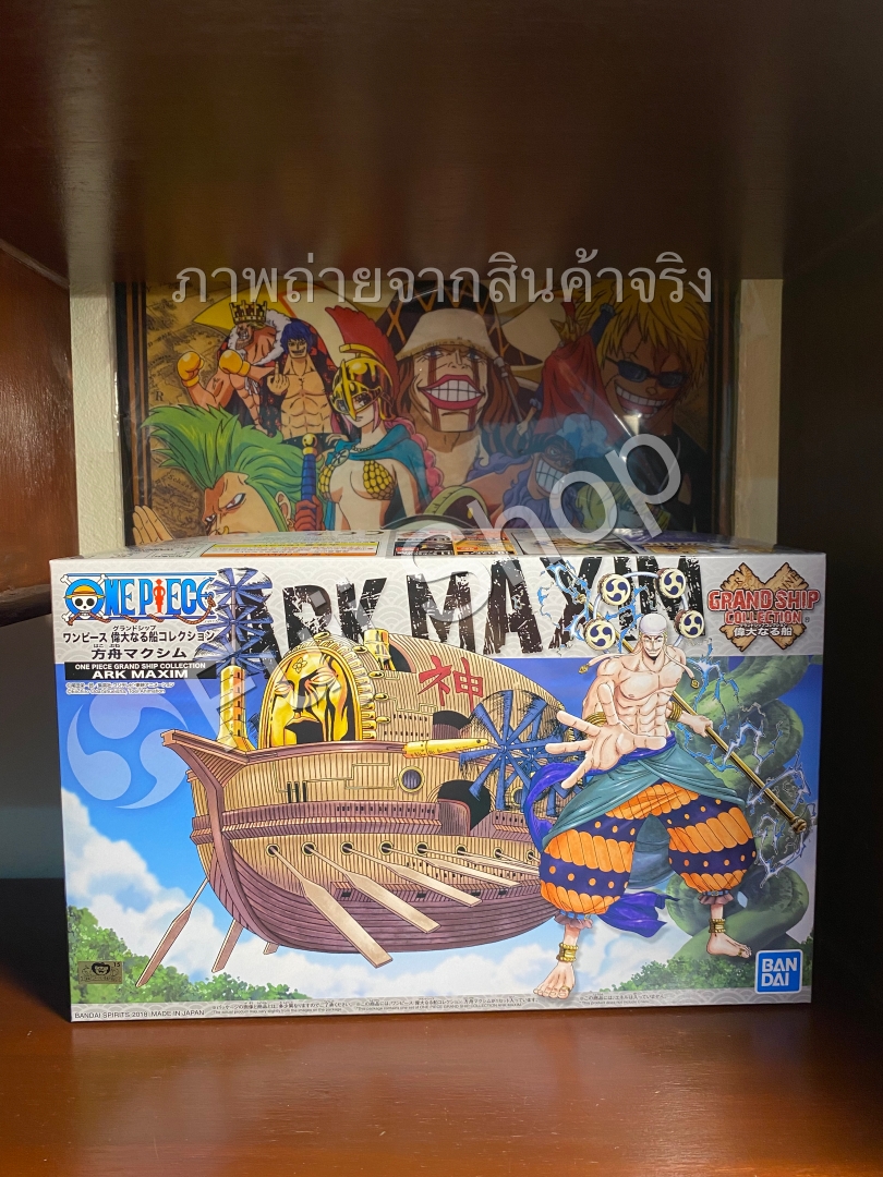 Ark Maxim (แบบประกอบ) ของแท้ JP แมวทอง - Grand Ship Collection Bandai [โมเดลเรือวันพีช]
