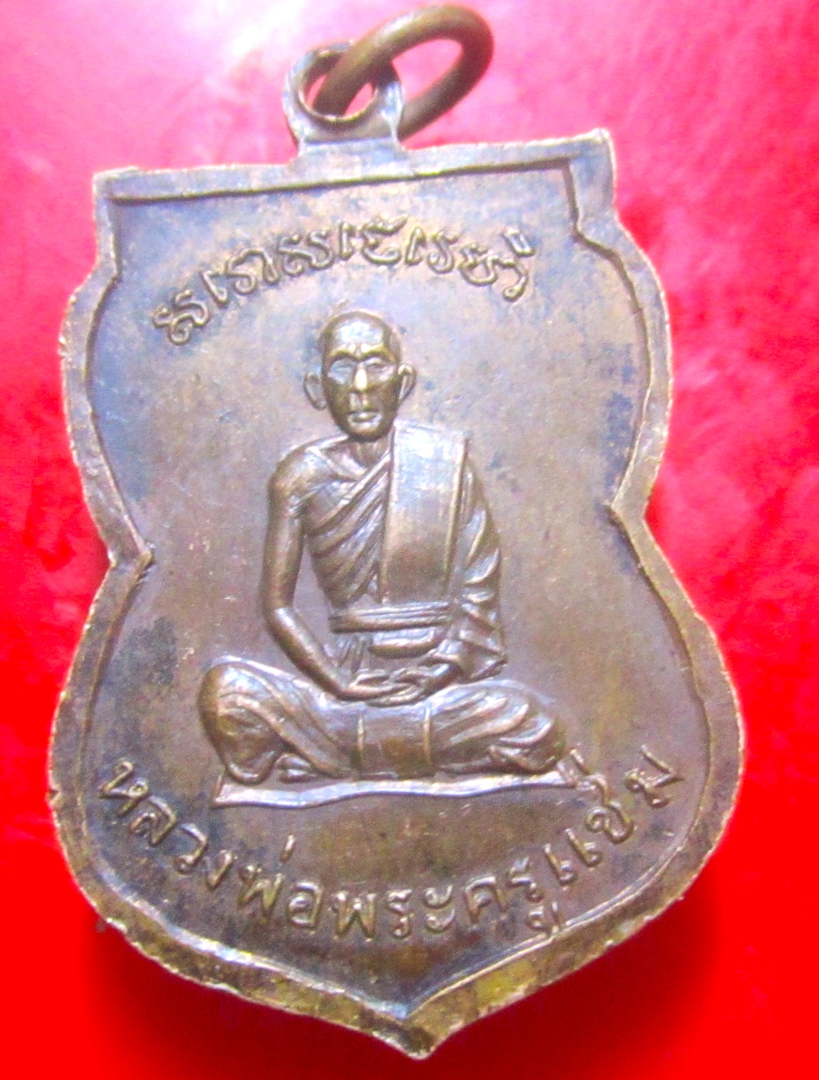 เหรียญเสมา หลวงพ่อสำเภา หลัง หลังพ่อแซ่ม วัดสองคบ จ.ชัยนาท
