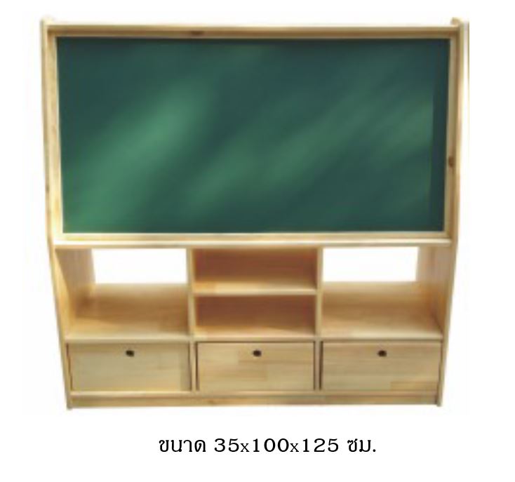 กระดานดำแม่เหล็กมีชั้นวาง, ชั้นวางของ, เฟอร์นิเจอร์เด็ก 2 ฟังก์ชั่น , เฟอร์นิเจอร์เด็ก ,ชั้นวางของไม้,ตู้ไม้, ชั้นวางของเด็ก, โรงเรียนอนุบาล, เนอสเซอรี่, ห้องเด็กเล่น, kidszone สินค้าสั่งนำเข้า ขนาด 35x100x125ซม.