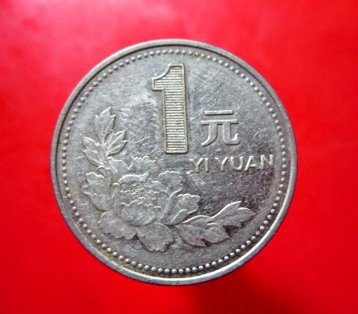 เหรียญ 1หยวน ประเทศจีน ค.ศ 1996
