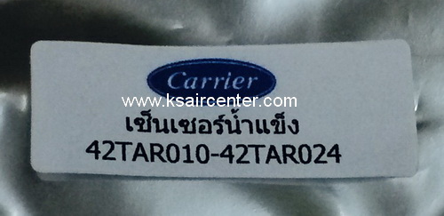 เซ็นเซอร์ (เทียบเท่า) CARRIER (รหัสสินค้า 021025)