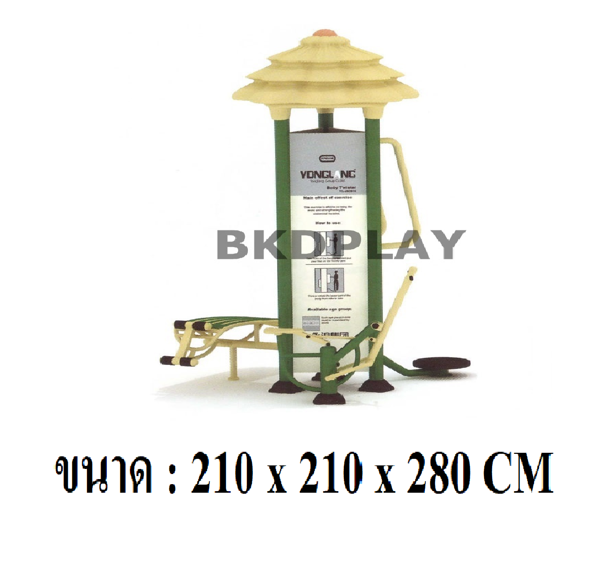 เครื่องออกกำลังกาย กลางแจ้ง ชุดสถานี บริหาร I ลานกีฬา อเนกประสงค์ สนามกีฬา