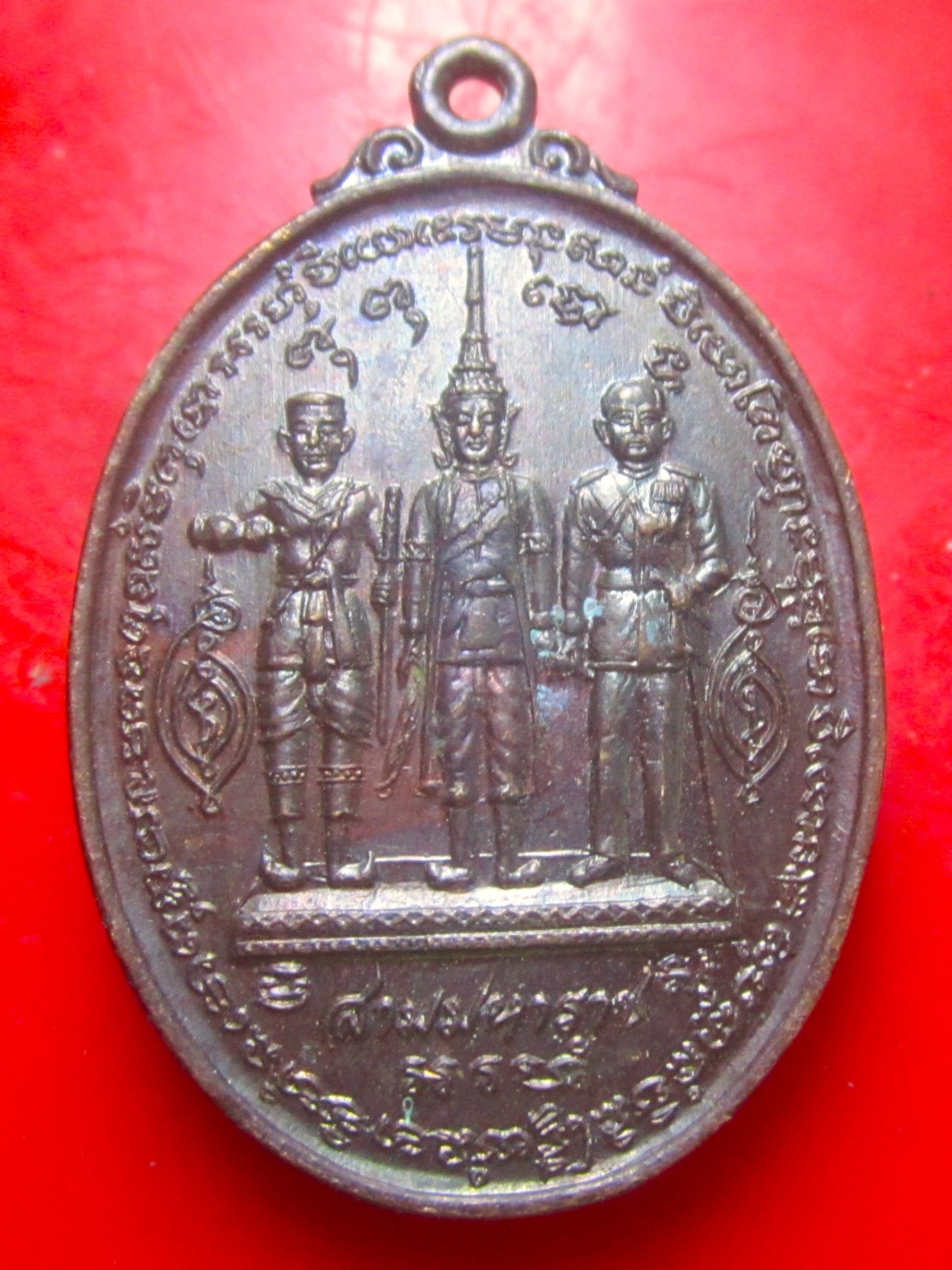เหรียญมหาลาภ 3มหาราช วัดทอง อ.บางปะหัน จ.อยุธยา สมเด็จพระนเรศวร สมเด็จปิยะมหาราช พระสมเด็จพระนารายณ์ สภาพสวย