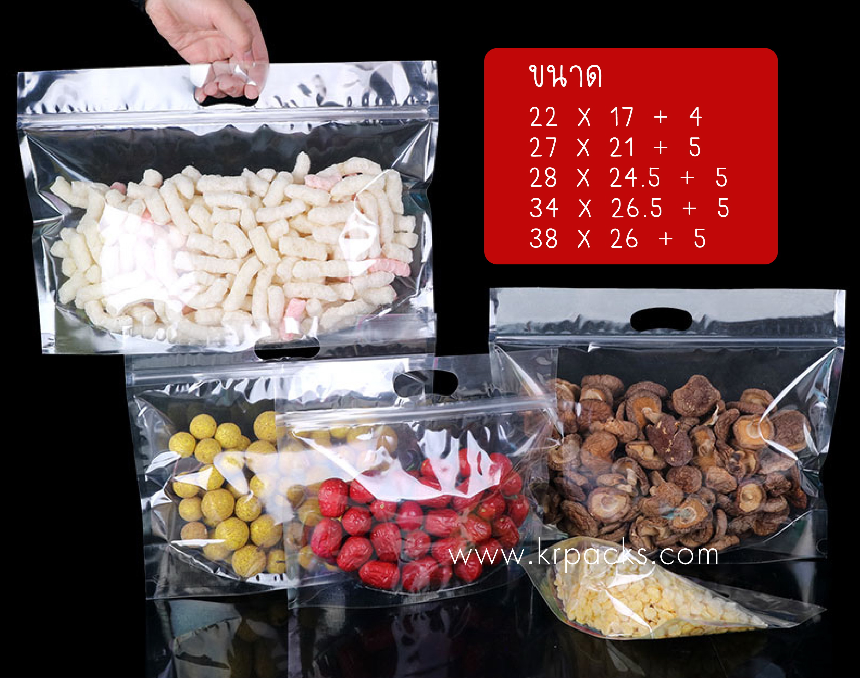 ถุงซิปก้นตั้ง พลาสติกใส แนวนอน