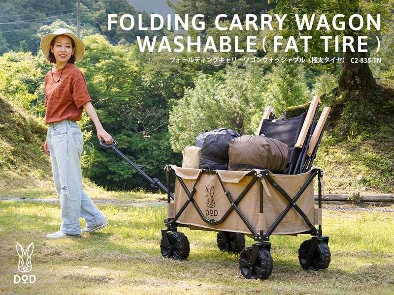 DoD Folding Carry Wagon Washable Fat Tire Tan C2-835-TN