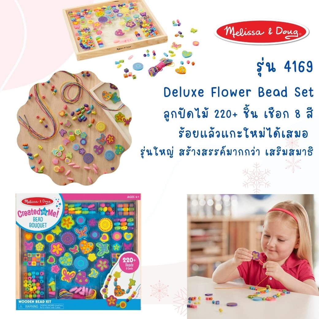 ชุดร้อยลูกปัด DIY ของเล่นเสริมพัฒนาการเด็ก เสริมทักษะการเรียนรู้ สื่อการสอนอนุบาล พร้อมส่ง