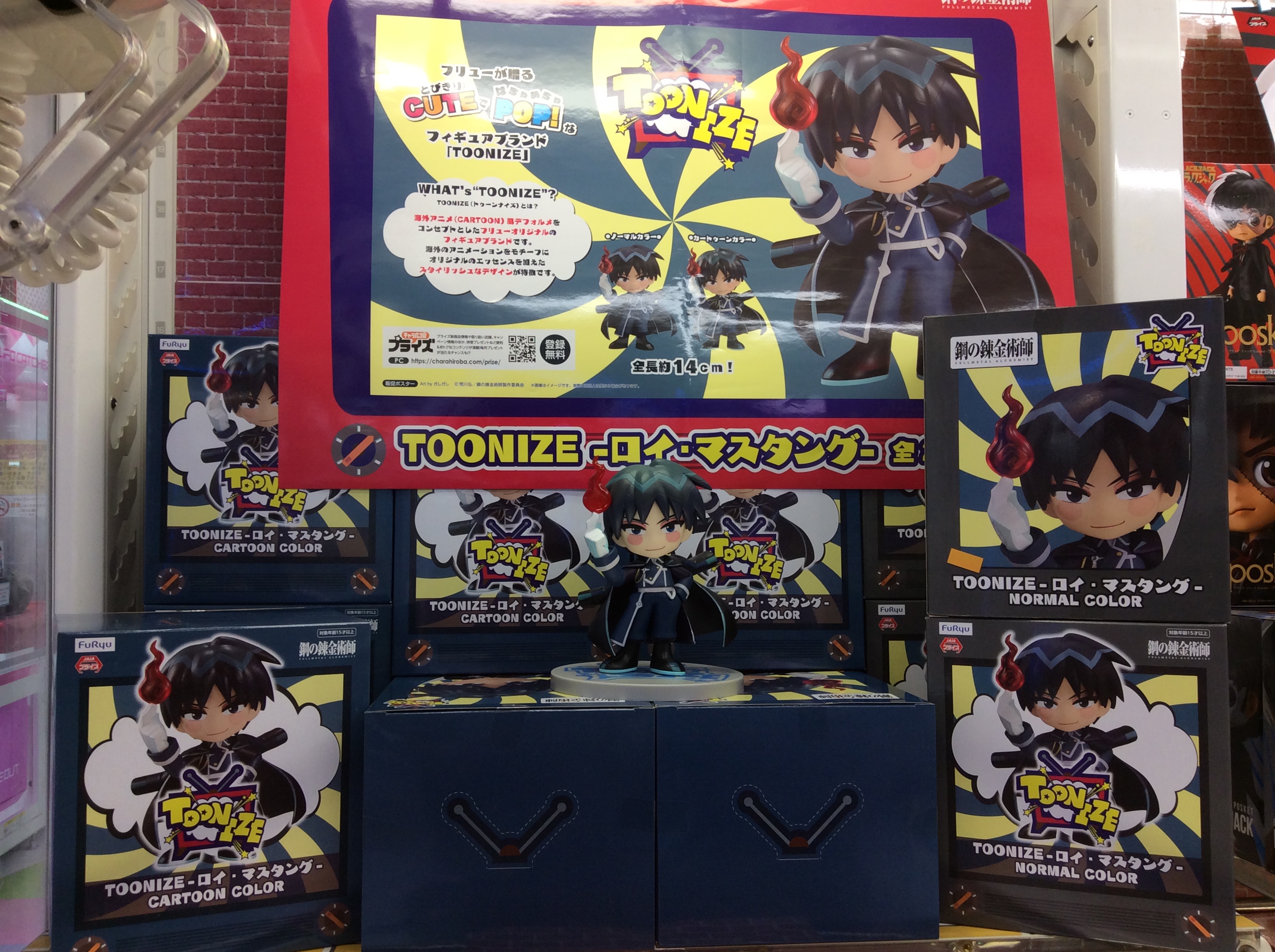 Roy Mustang Cartoon Color ของแท้ JP - Toonize Furyu [โมเดล Fullmetal Alchemist]