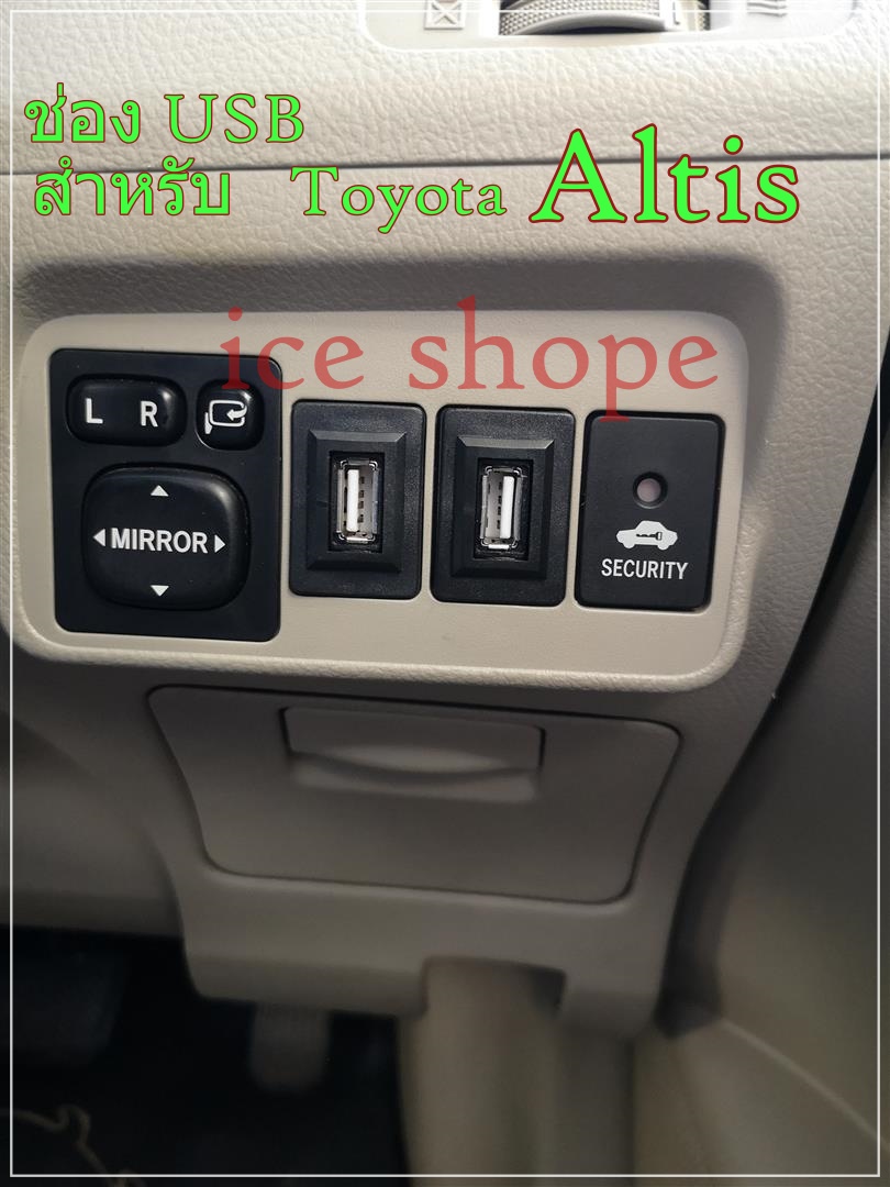 (ส่งจากไทย) ช่องUSB (เบ้า USB) สําหรับToyoya