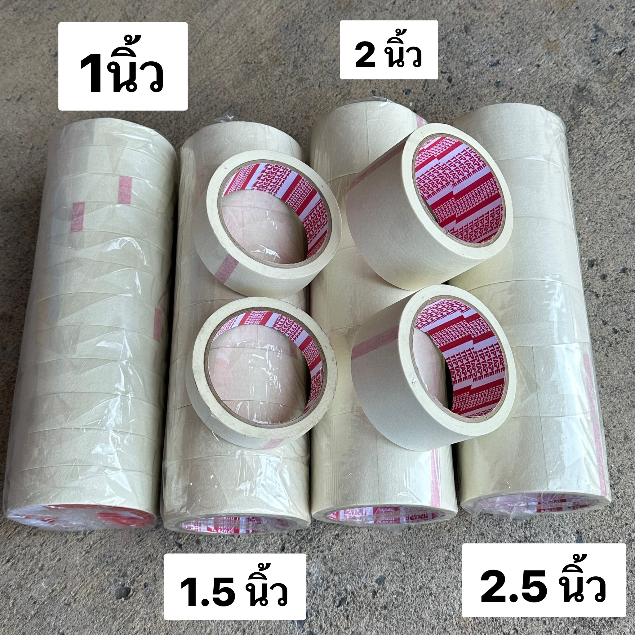 กระดาษกาวย่น ความยาว 20หลา