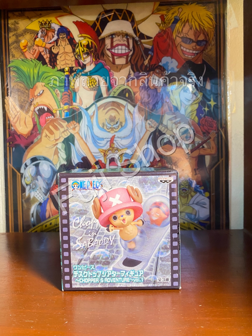 Chopper in Sabaody ของแท้ JP แมวทอง - Chopper's Adventure Banpresto [โมเดลวันพีช]