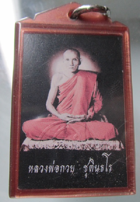 รูปภาพ หลวงพ่อกวยวัดโฆสิตาราม จ.ชัยนาท รุ่นเมตตาศิษย์ ปี2563