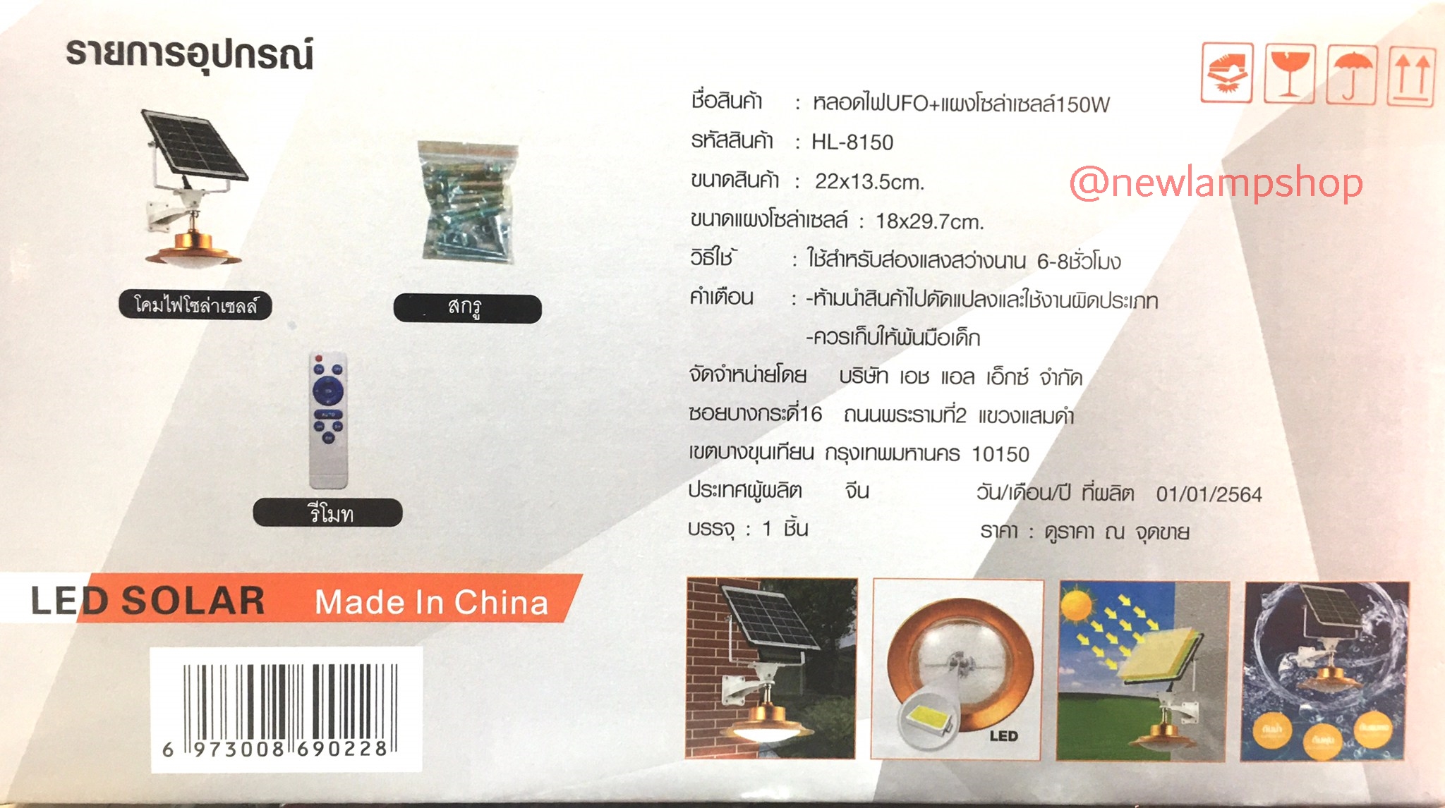 โคมแขวนวินเทจ หลอดไฟ UFO+แผงSolar Cell 150W