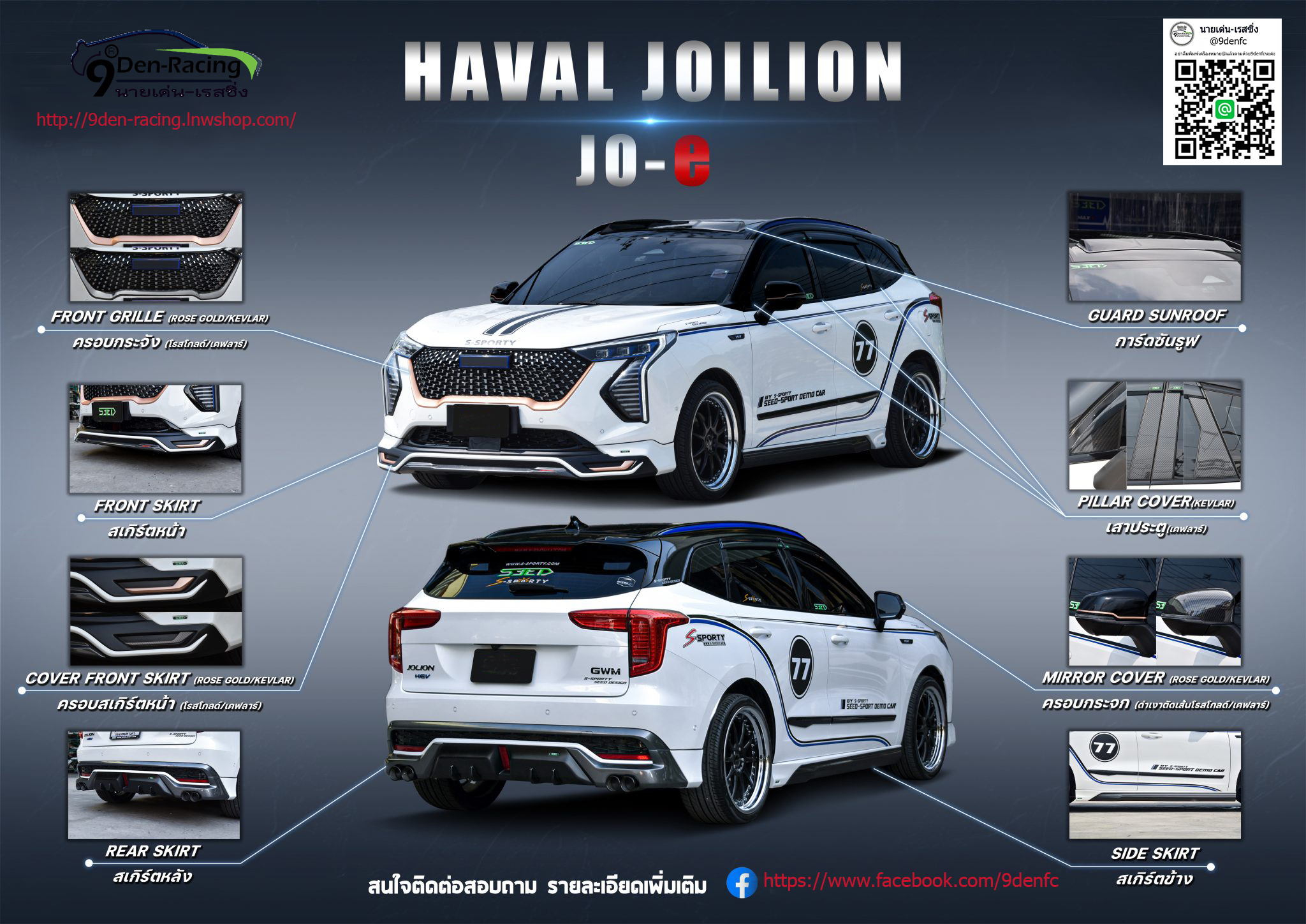 JO-e VS Haval Jolion'21-ON [กับสุดยอดนวัตกรรมการออกแบบอย่างลงตัวกับJolionจับจองเป็นเจ้าของได้ที่นี่]