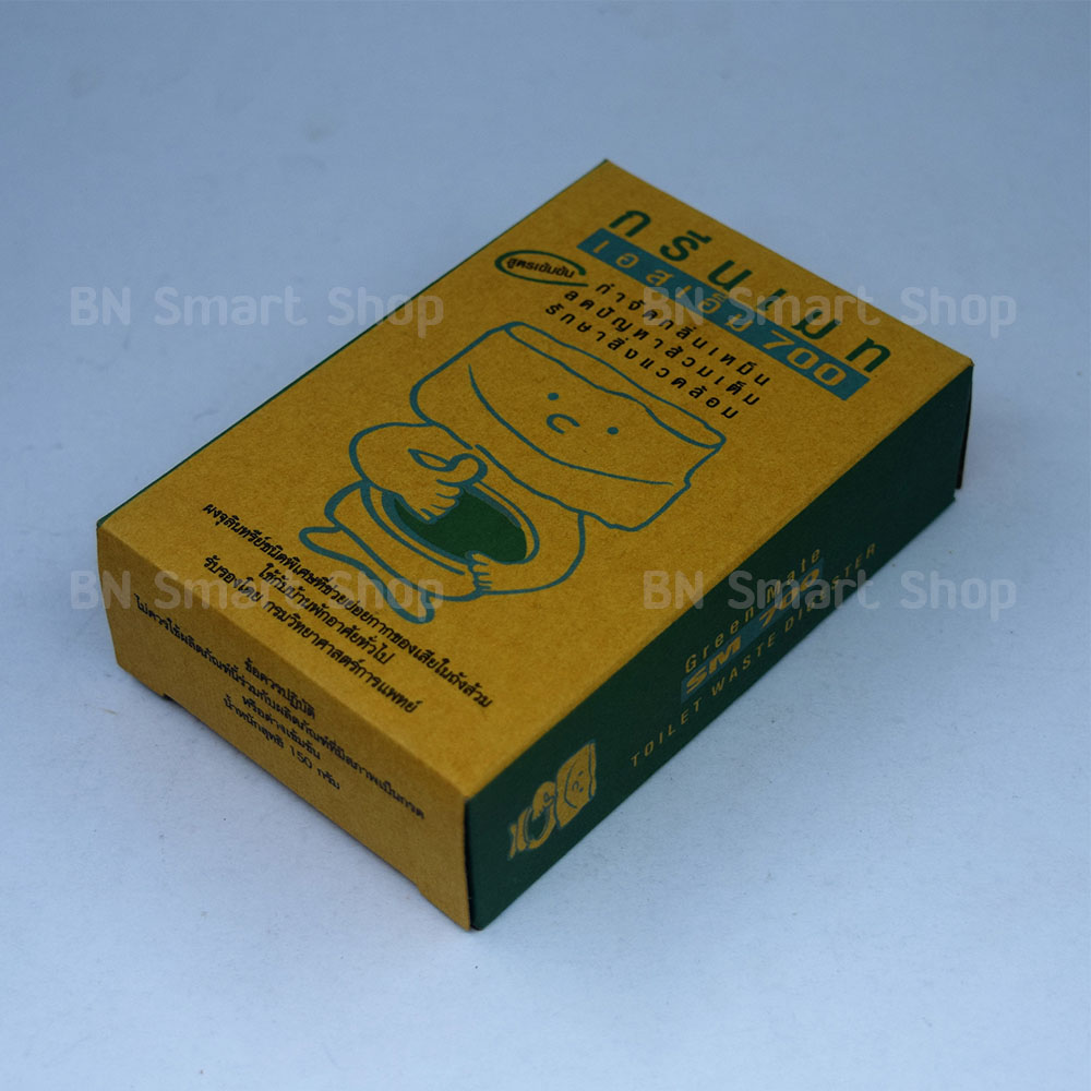 ผงจุลินทรีย์ กรีนเมท เอสเอ็ม 700 สูตรเข้มข้น น้ำหนัก 150 กรัม จำนวน 1 กล่อง กำจัดกลิ่นเหม็น ลดปัญหาส้วมเต็ม รักษาสิ่งแวดล้อม