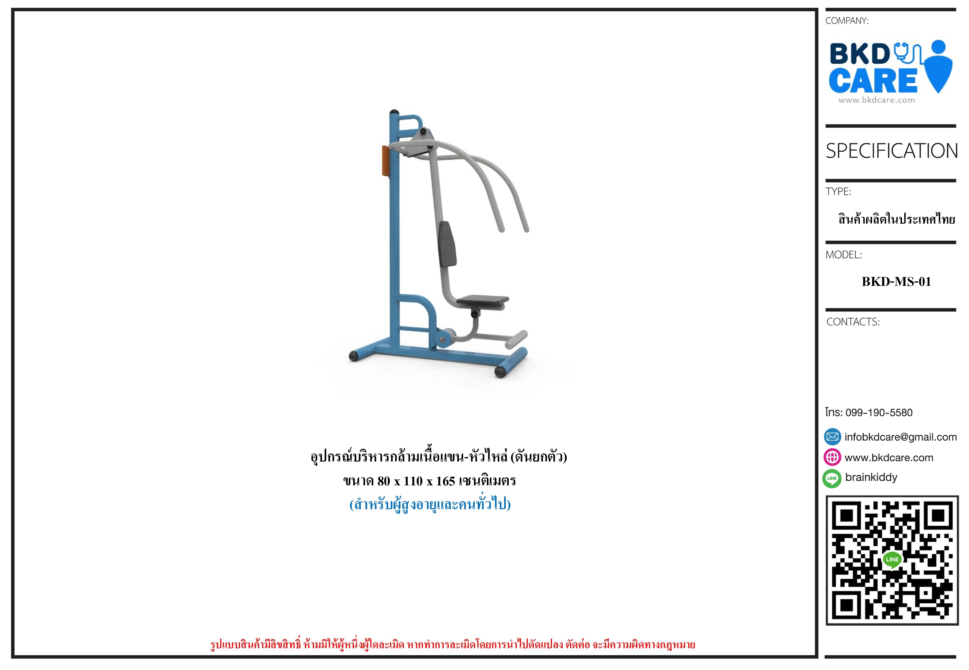 เครื่องออกกำลังกายกลางแจ้ง ชุดบริหารกล้ามเนื้อแขน-หัวไหล่ แบบดันยกตัว สำหรับผู้สูงอายุและบุคคลทั่วไป เครื่องออกกําลังกายกลางแจ้งเทศบาล, เครื่องออกกําลังกายสาธารณะ ,ราคาโรงงาน