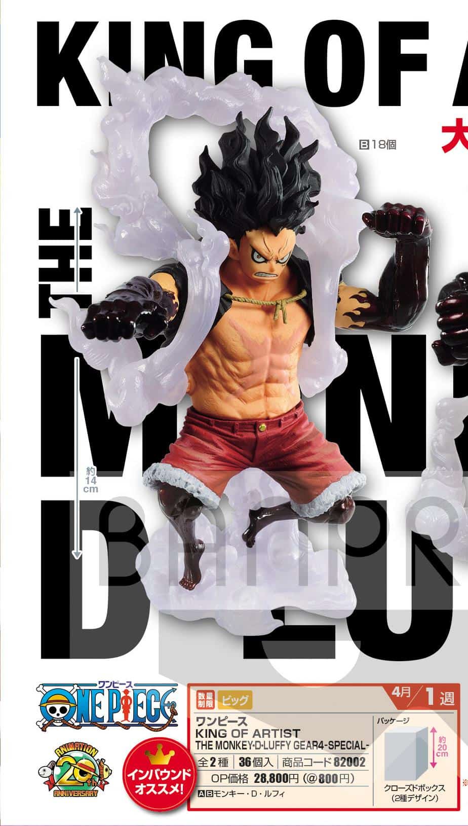 Luffy Gear 4 Snake Man ของแท้ JP แมวทอง - King of Artist Banpresto [โมเดลวันพีช]