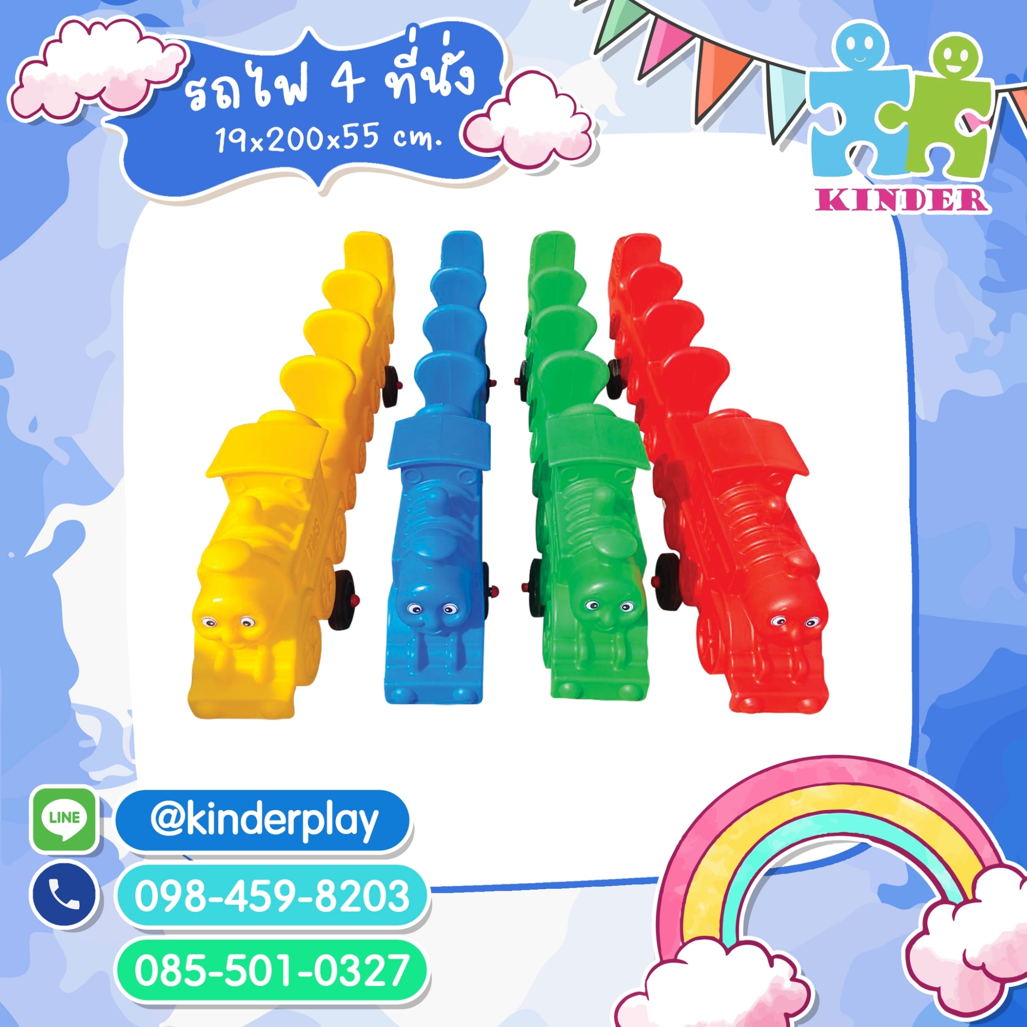 รถไฟ 4 ที่นั่ง ( 4 seater train) เครื่องเล่นสนามกลางเเจ้ง เครื่องเล่นพัฒนาการ