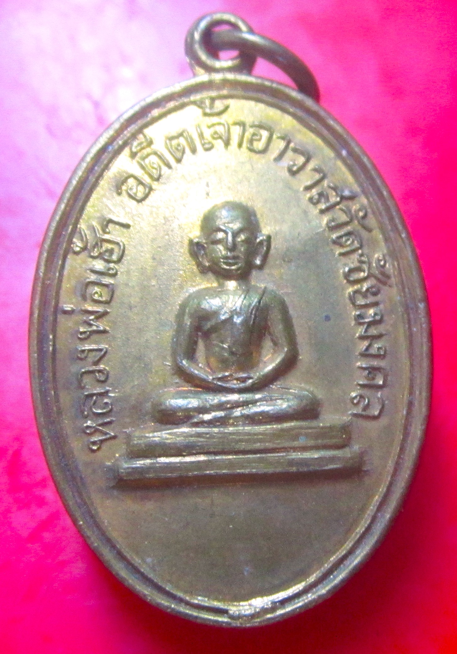 เหรียญหลวงพ่อเฮ้า วัดชัยมงคล อ.ศรีมหาโพธิ์ จ.ปราจีนบุรี ปี2507