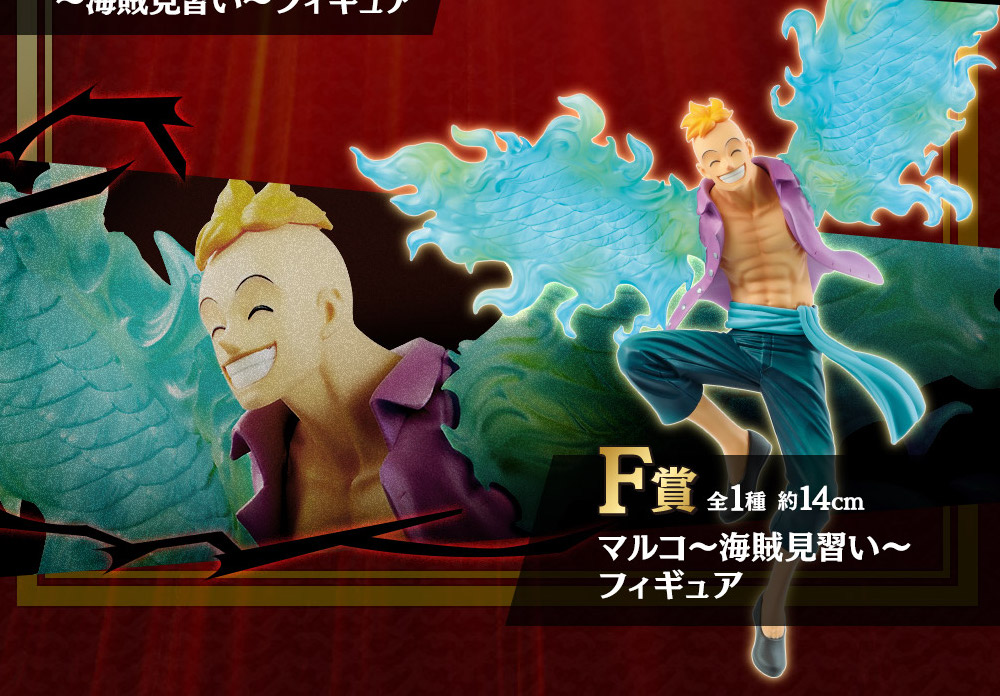 Marco Wano ของแท้ JP แมวทอง - Ichiban Kuji Banpresto [โมเดลวันพีช]