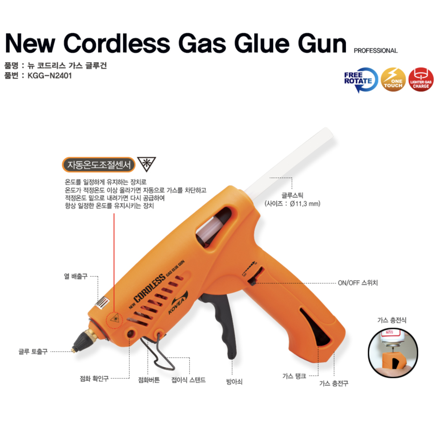 New Cordless Gas Glue Gun
