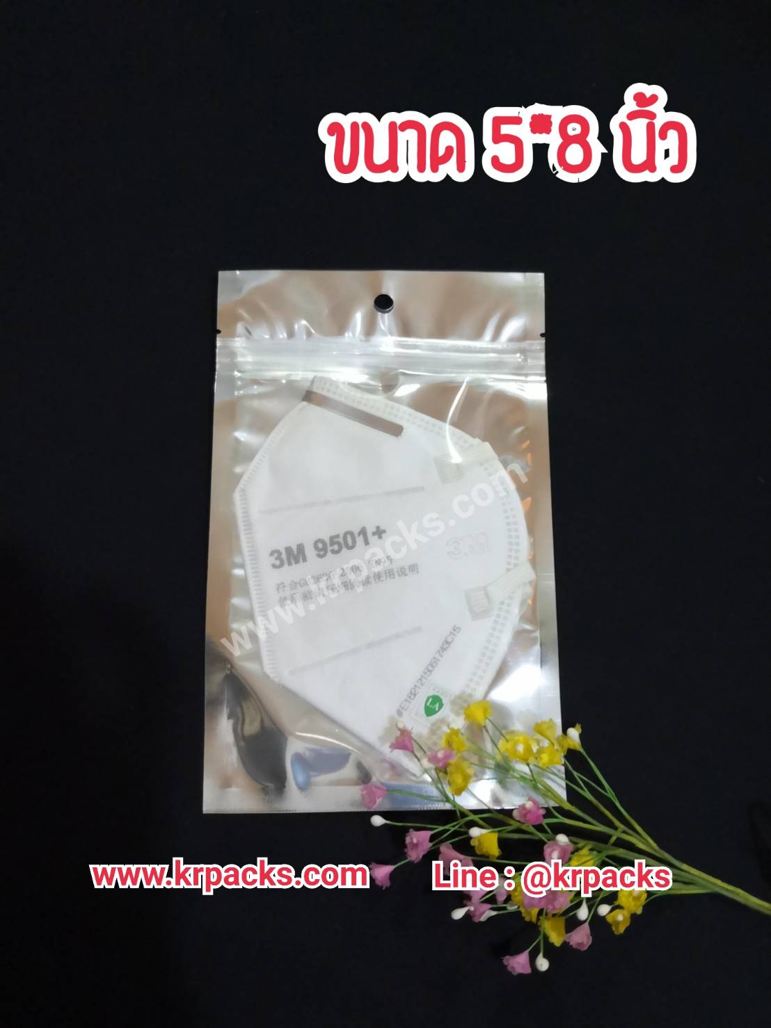ถุงซิป หน้าใส หลังเงิน ขนาด 5*8 นิ้ว