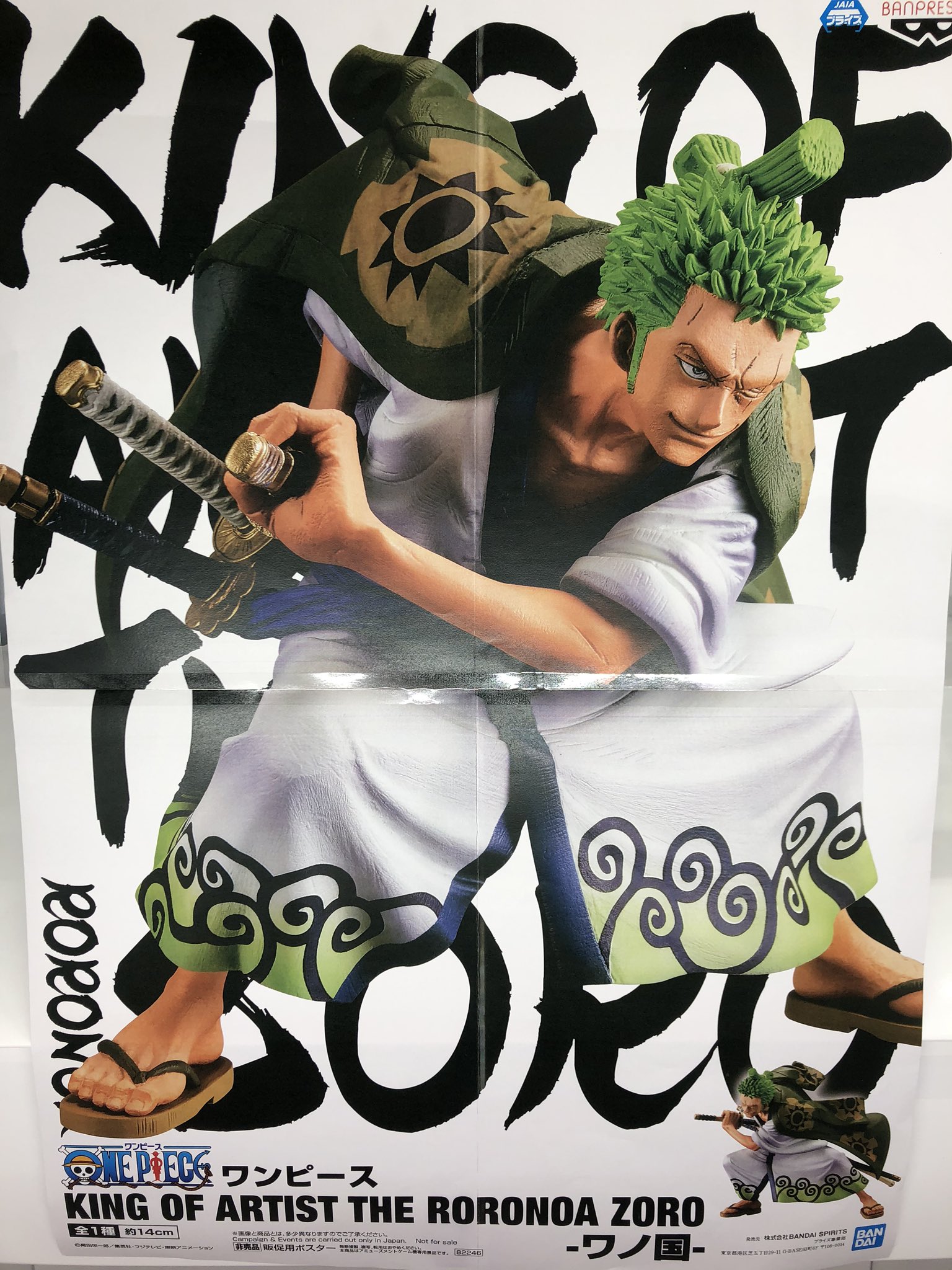 Zoro Wano ของแท้ JP แมวทอง - King of Artist Banpresto [โมเดลวันพีช]