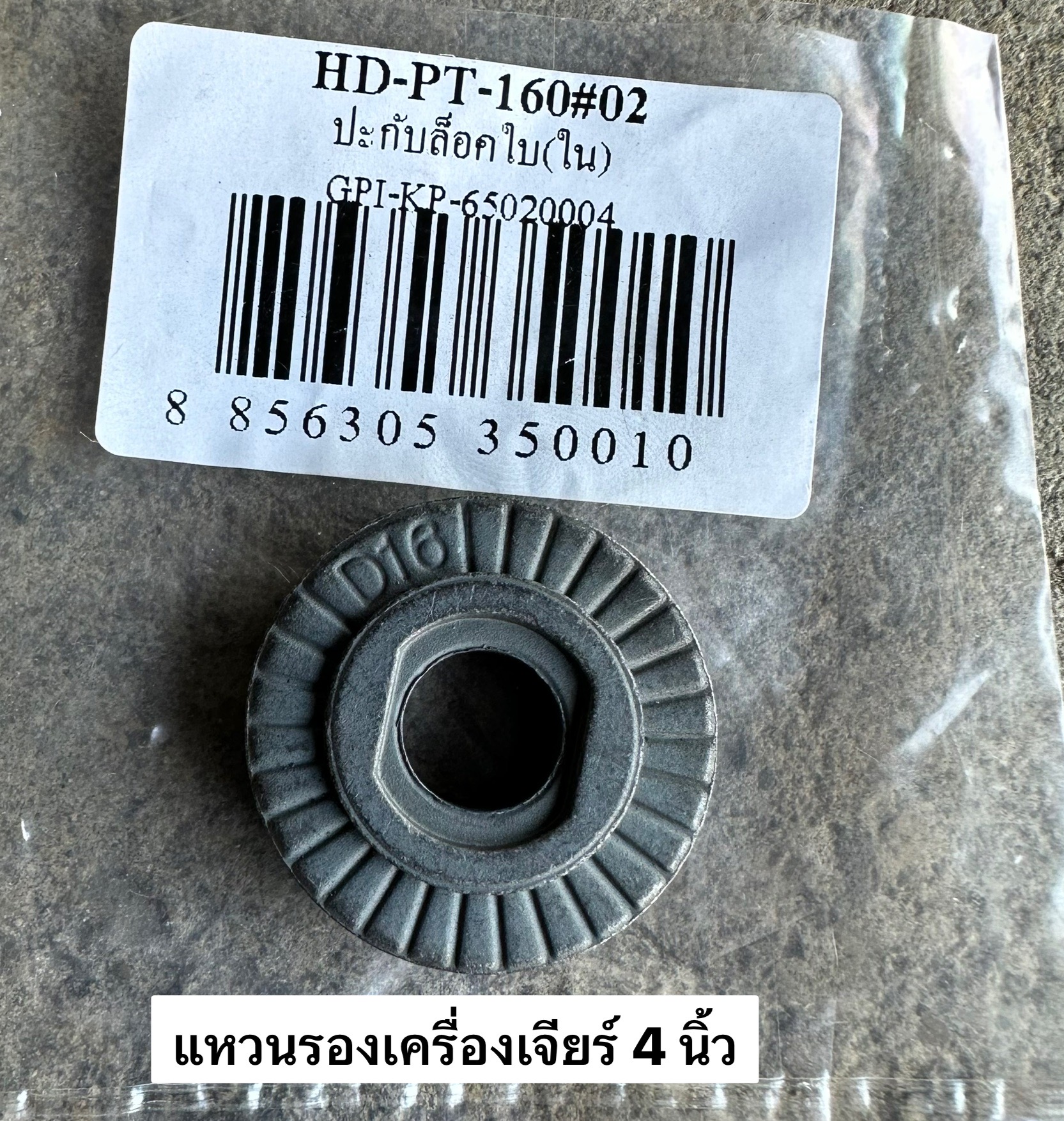 HD160 อะไหล่เครื่องเจียร์ 4 นิ้ว HYUNDAI น๊อต สวิทช์ ทุ่น