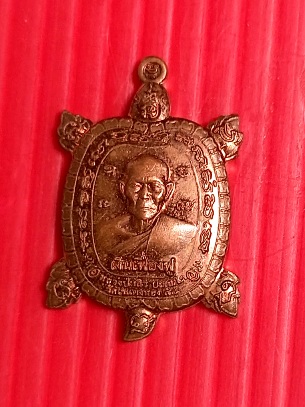 เหรียญเต่าจิ๋ว หลวงปู่หลิววัดไร่แตงทองจ.นครปฐมรุ่นเงินเฟื่องฟูปี2558