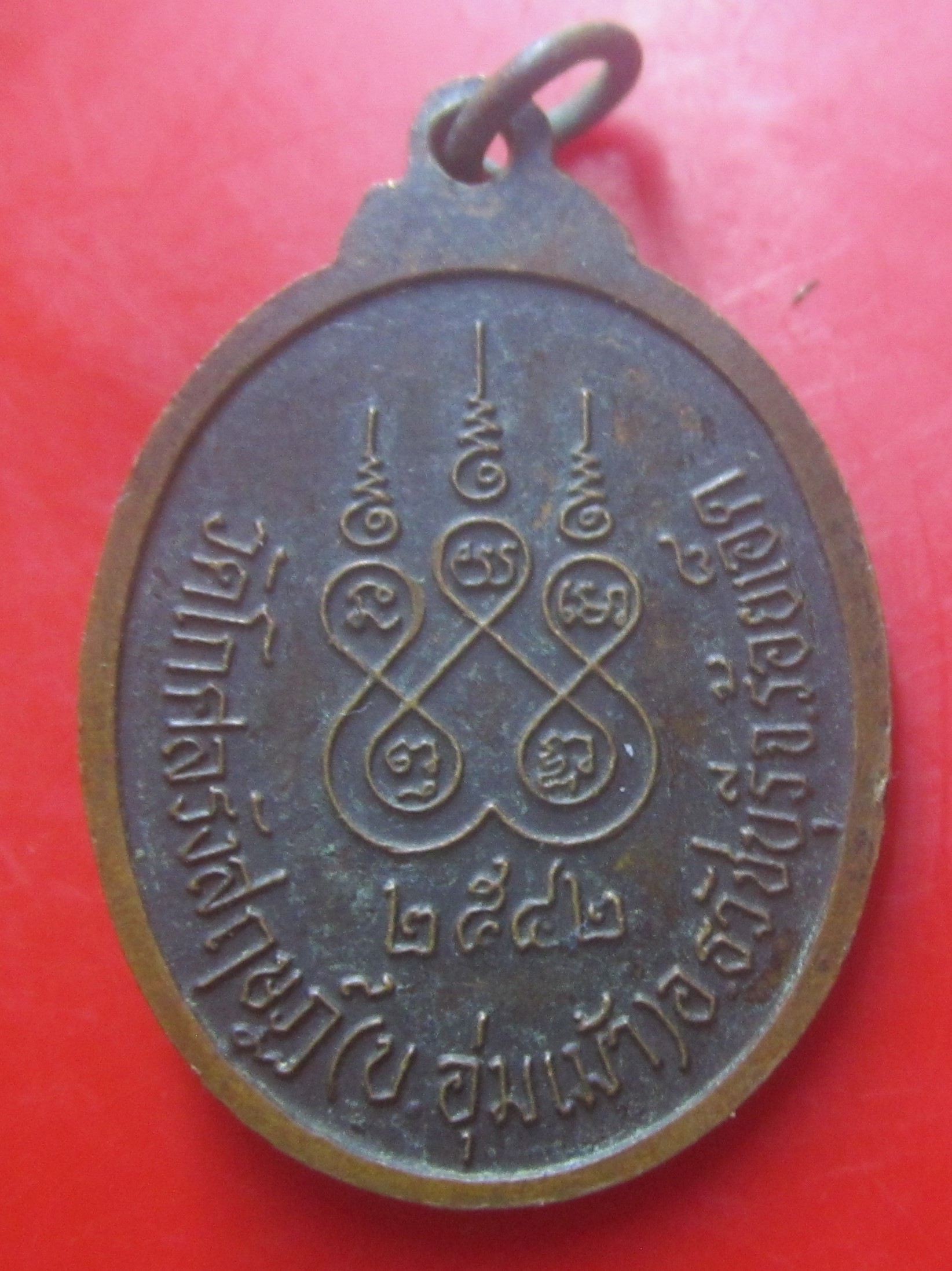 เหรียญพระครูธวัชชัยคุณ วัดโกศลรังสฤษฏ์ อ.ธวัชบุรี จ.ร้อยเอ็ด ปี2542