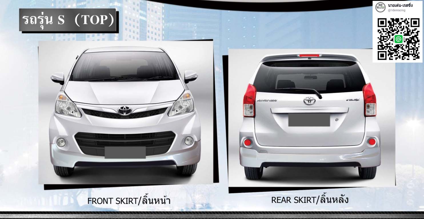 9Den&K-Style VS Toyota Avanza'12-16[ถึงตัวเล็กแต่หัวใจ มันยิ่งใหญ่]