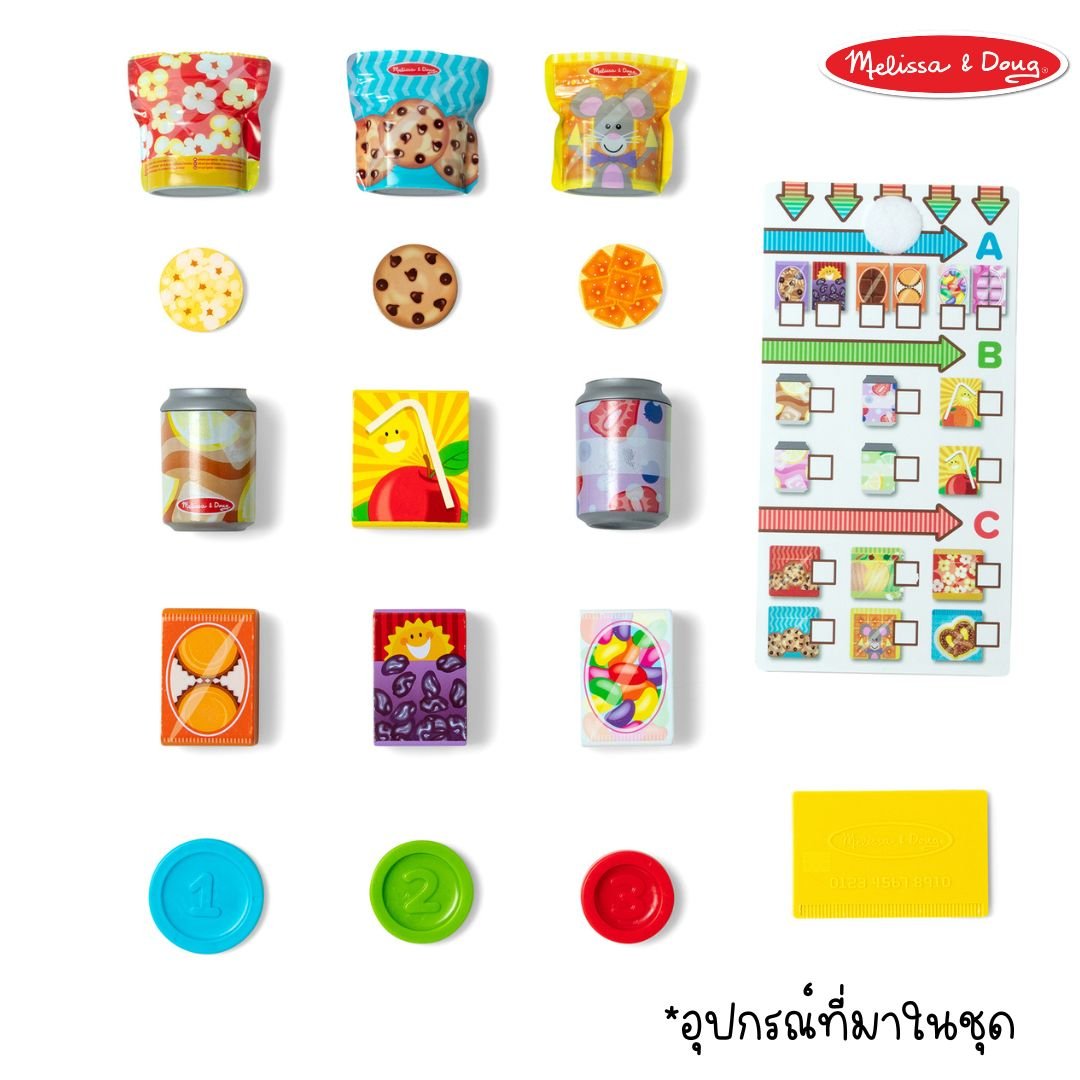 ตู้ขายของหยอดเหรียญ,ตู้หยอดเหรียญจำลอง,ของเล่นจำลอง,ของเล่นบทบาทสมมติ,ของเล่นเสริมพัฒนาการ,สื่อการสอนอนุบาลพร้อมส่ง