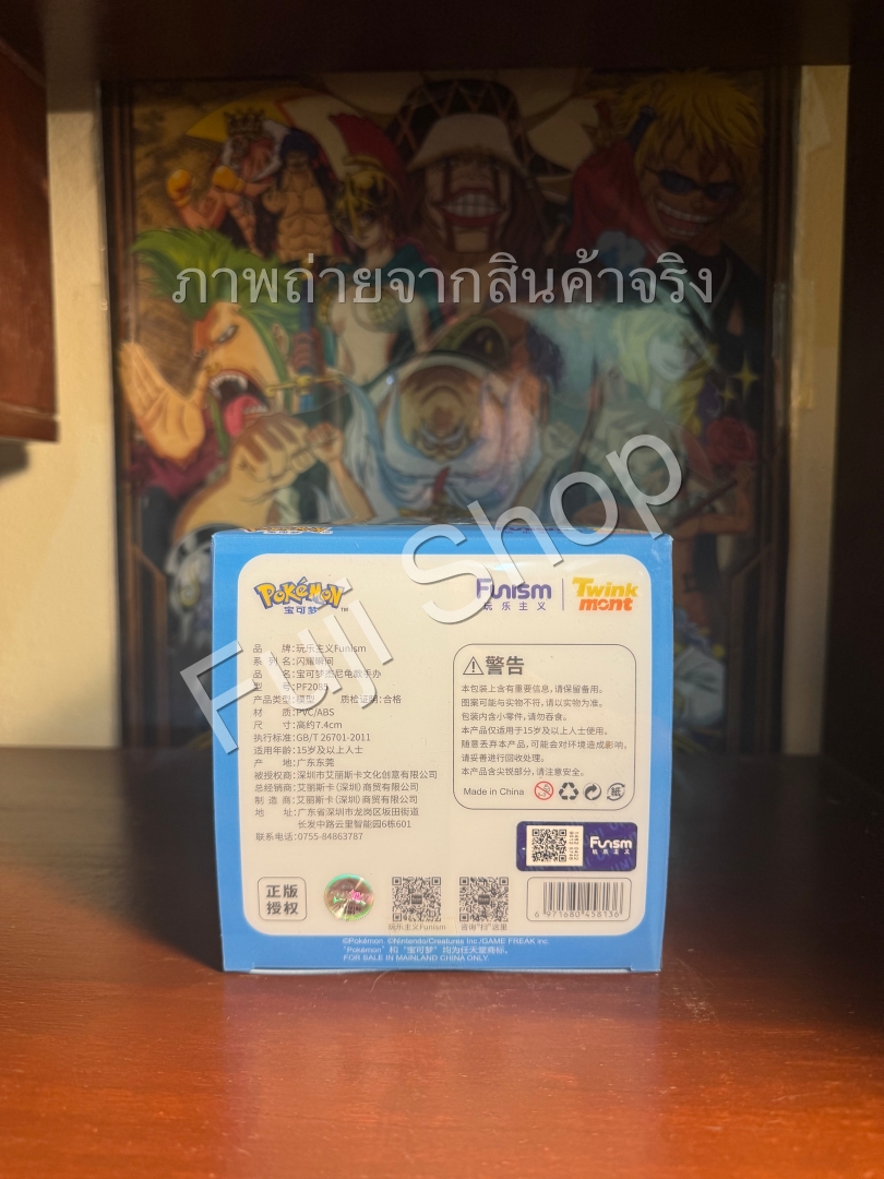 Squirtle ของแท้ - Prime Figure Mini Funism [โมเดลโปเกมอน]