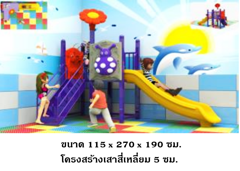 เครื่องเล่นสนามกลางแจ้ง ,ชุดกระดานลื่นเต่าทอง, สนามเด็กเล่น เครื่องเล่นสนามปฐมวัย, playground, outdoorplayground,ครุภัณฑ์สนามเด็กเล่น สพฐ โครงการโรงเรียนประชารัฐ