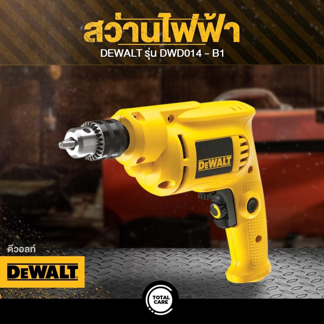 สว่านไฟฟ้า 3/8 DEWALT DWD014-B1