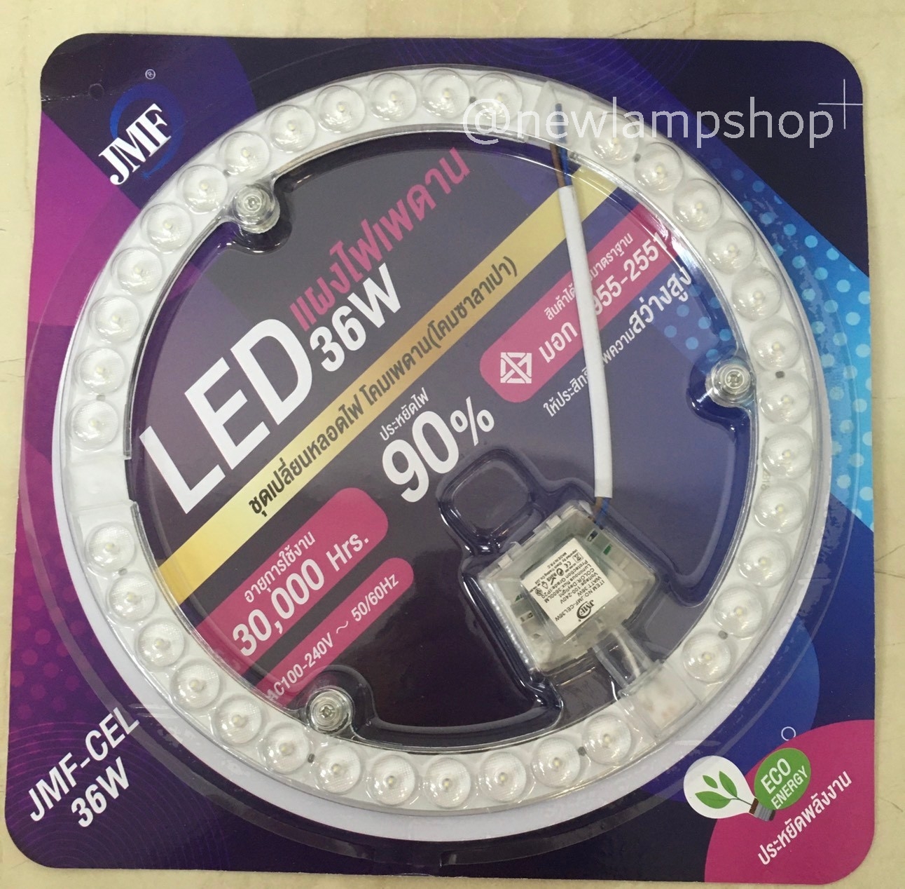 ชุดเปลี่ยนหลอดไฟโคมเพดาน LEDแผงไฟเพดาน 28W และ 36W