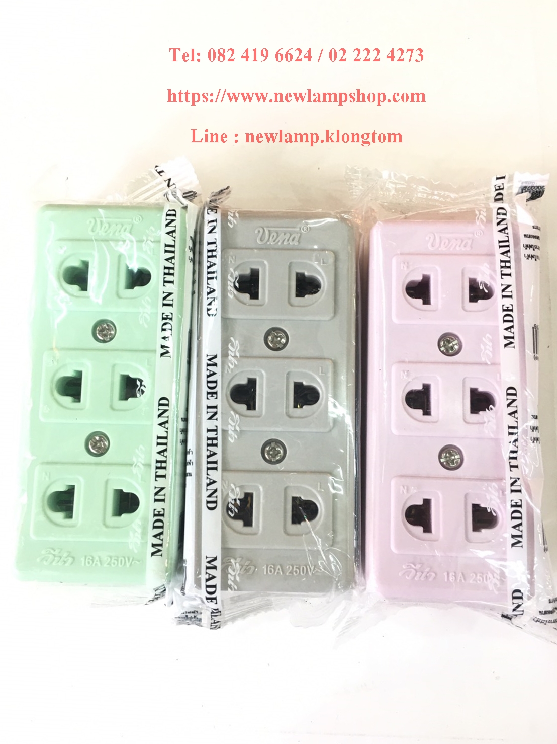 ปลั๊ก 3 ที่ ลอย ยี่ห้อVena 16A 250V