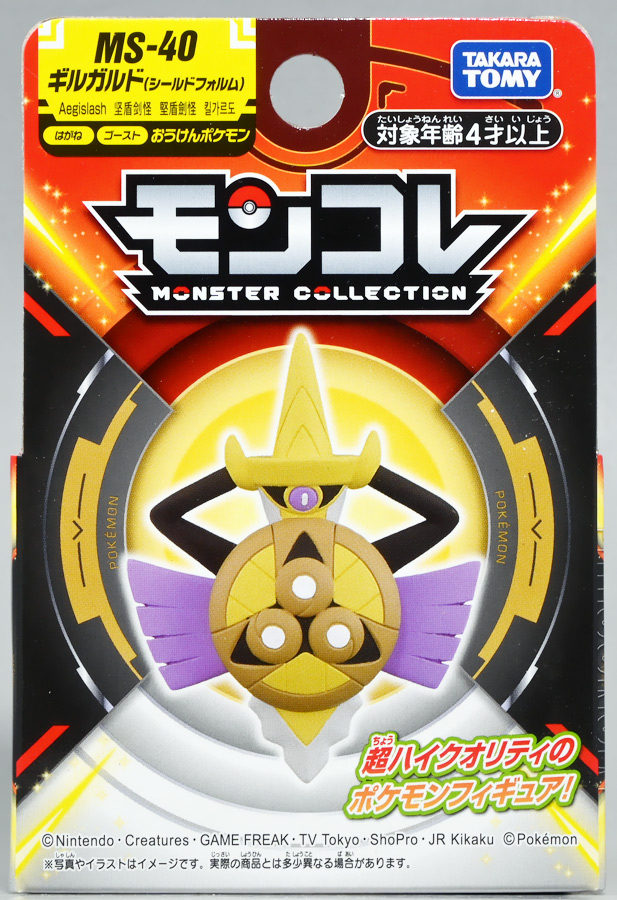 Aegislash ของแท้ JP - Monster Collection Takara Tomy [โมเดลโปเกมอน]