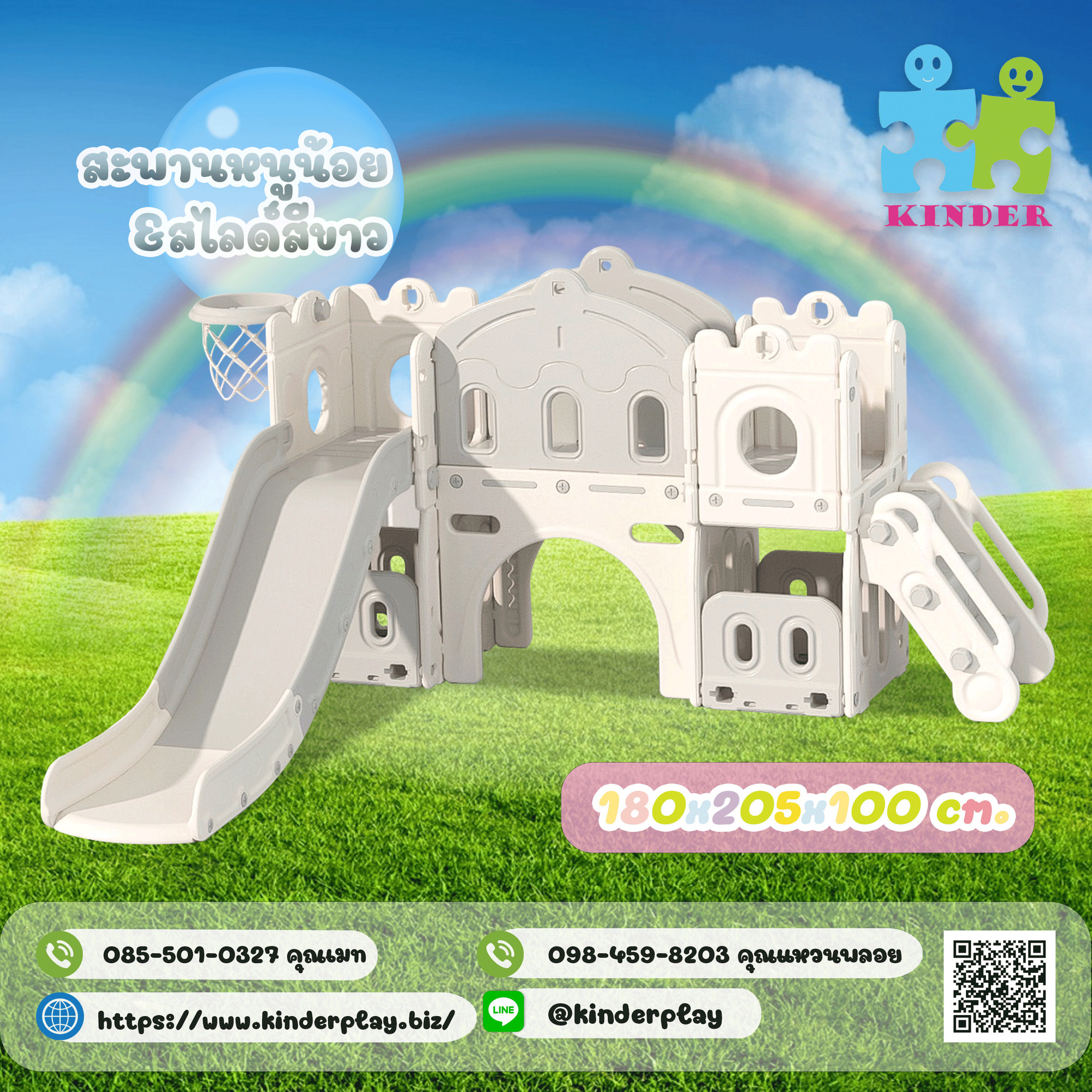 สะพานหนูน้อย&สไลด์ สะพานคุณหนูมหัศจรรย์ สินค้ามีพร้อมส่ง สินค้ามาใหม่!!!