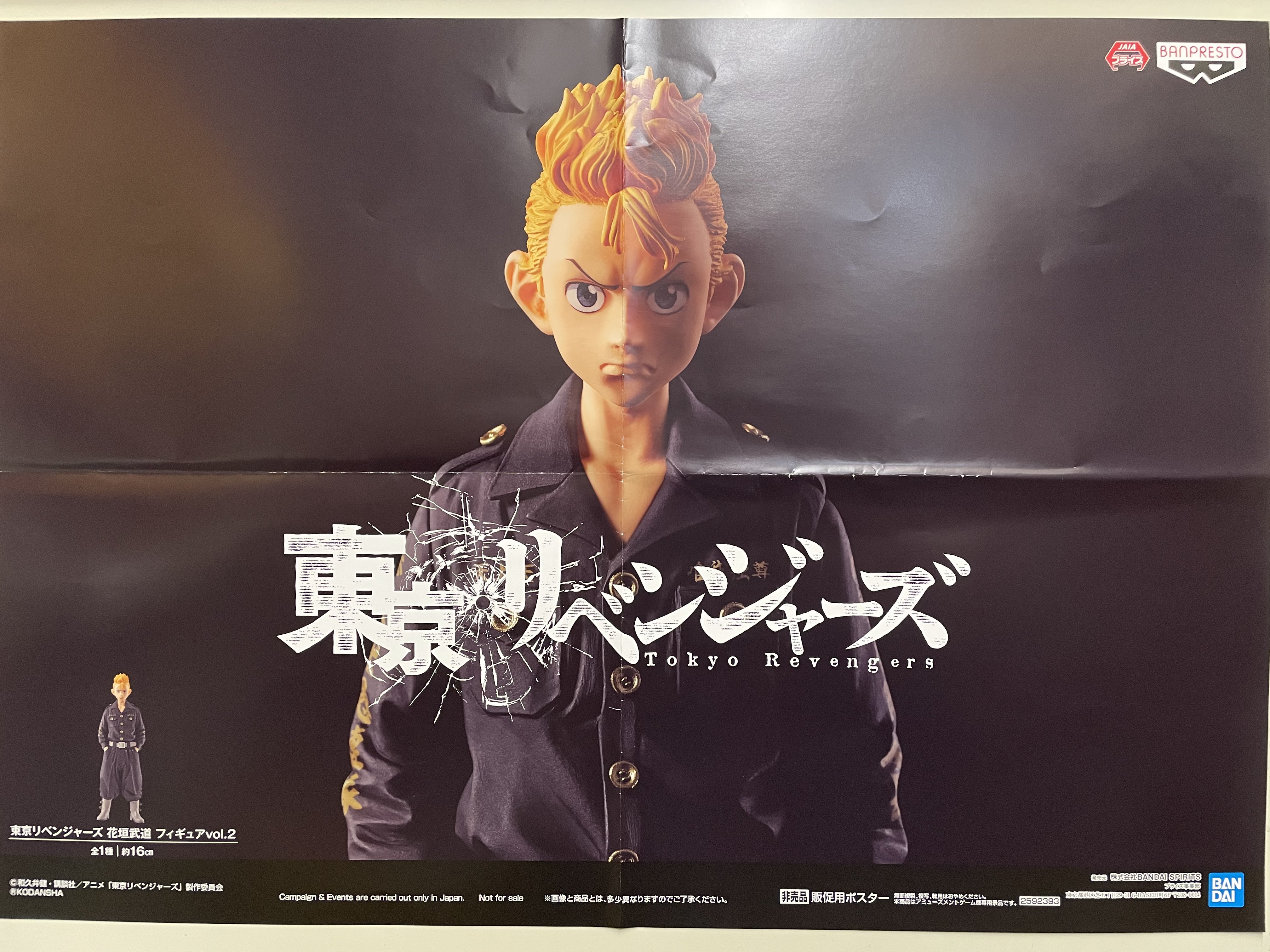 Takemichi ของแท้ JP - Banpresto [โมเดล Tokyo Revengers]