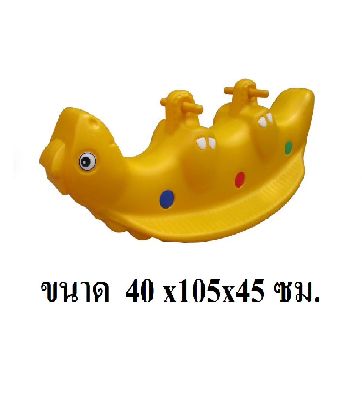 ไดโนเสาร์โยกเยก3ที่นั่ง ของเล่นเด็ก สินค้าพร้อมส่ง คิดค่าส่งตามจริง สินค้าราคาโรงงาน