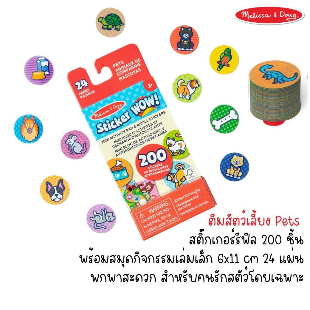 สติ๊กเกอร์ตีมสัตว์ต่างๆ พร้อมสมุดกิจกรรม ของเล่นเสริมพัฒนาการเด็ก เสริมทักษะการเรียนรู้ สื่อการสอนอนุบาล พร้อมส่ง