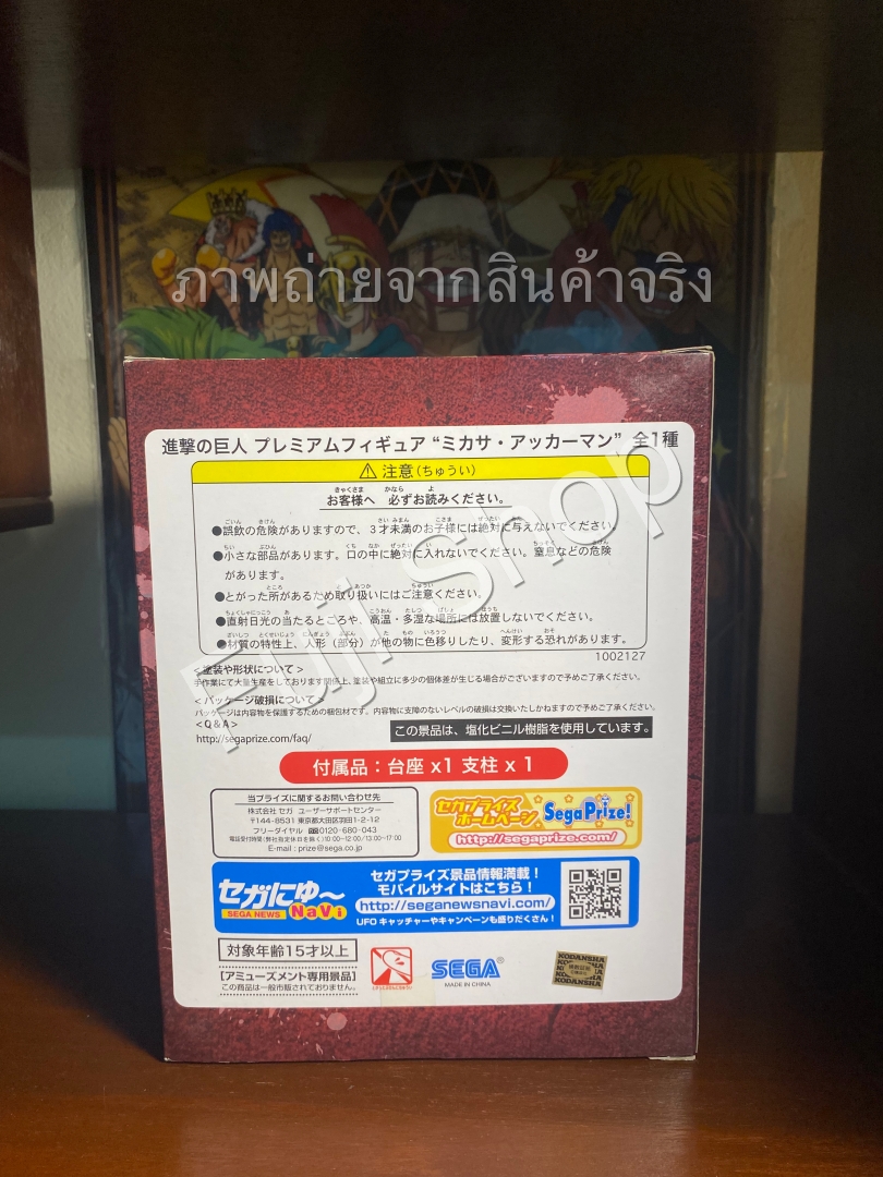 Mikasa ของแท้ JP - Sega [โมเดล Attack on Titan]